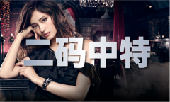 2024澳门精财图