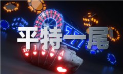 2021澳门彩正版马会内部免费（中国）iosAndroid通用